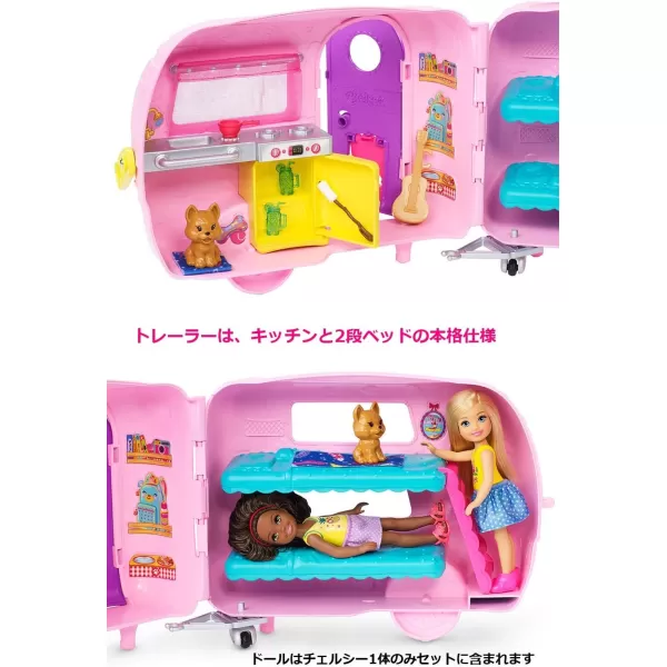 Barbie Club Chelsea Toy Car amp Camper Playset Blonde Chelsea Small Doll Puppy amp 10 Accessories Unhitch amp Open for CampsiteStandard Multi