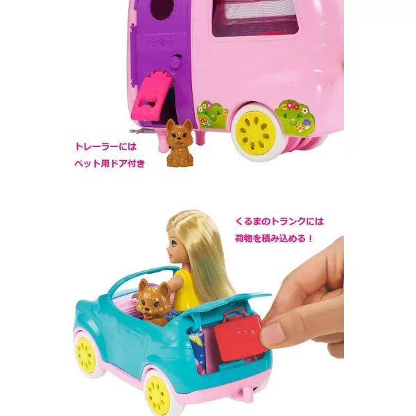 Barbie Club Chelsea Toy Car amp Camper Playset Blonde Chelsea Small Doll Puppy amp 10 Accessories Unhitch amp Open for CampsiteStandard Multi