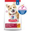 imageHills Science Diet Adult 16 Adult 16 Premium Nutrition Small Kibble Dry Dog Food Chicken ampamp Barley 5 lb Bag